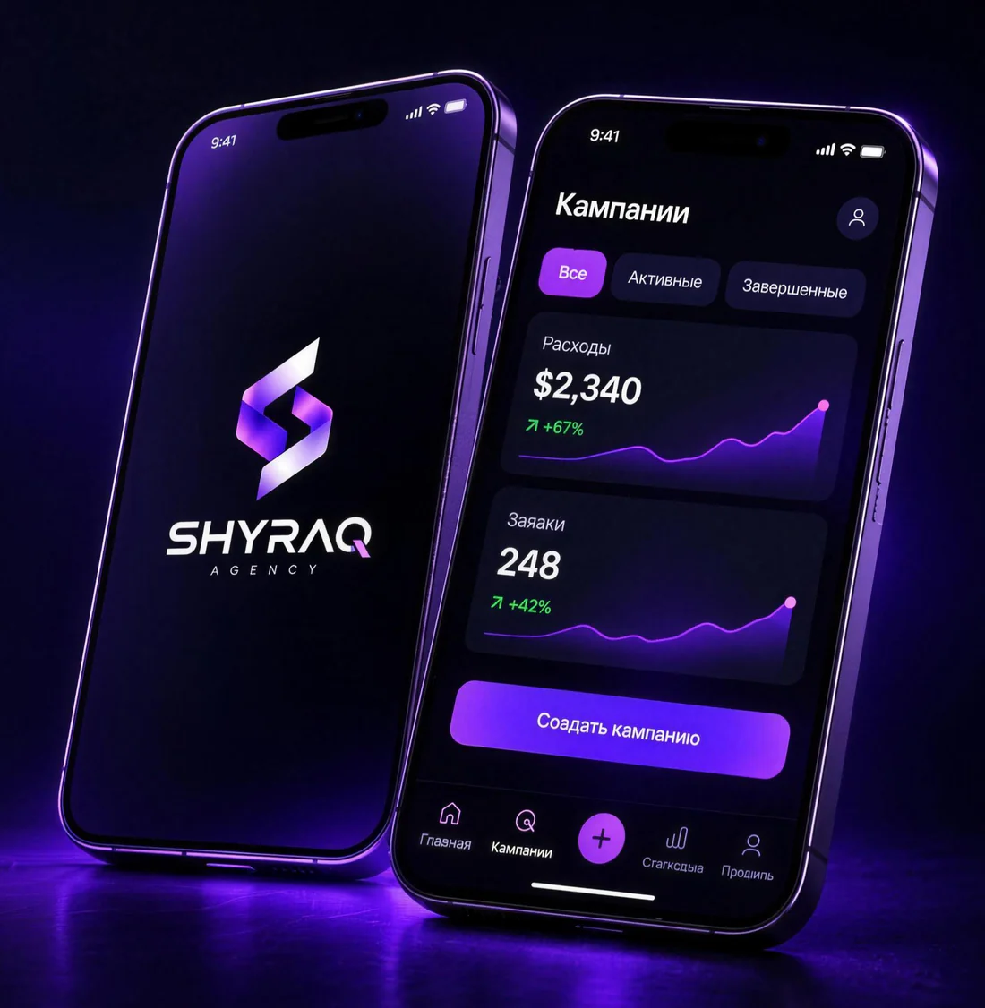 Приложение Shyraq Agency